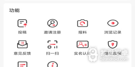 智慧城市app合集