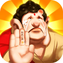 暴走神话无限钻石版