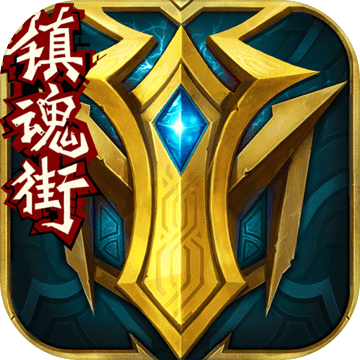 英魂之刃4399版