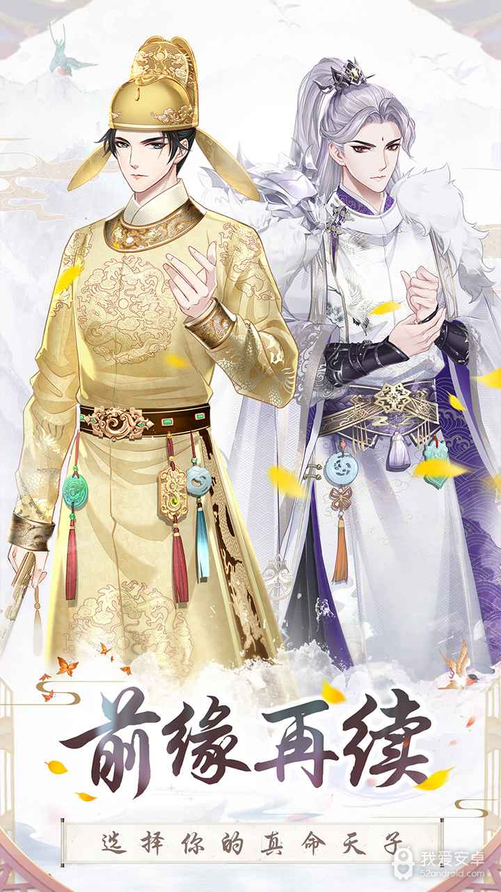 盛世芳华无限金币版