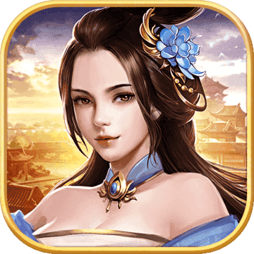 逍遥三国果盘版