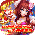 仙魔奇谈折扣版