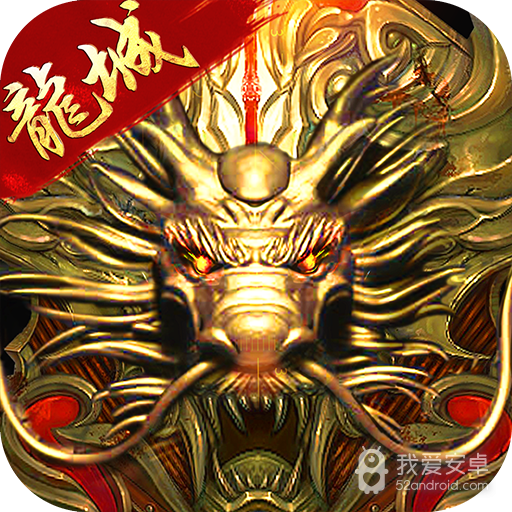 龙城圣歌 至尊版