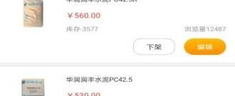 采购商品app合集