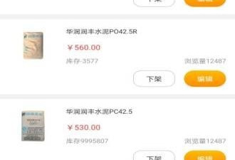 采购商品app合集