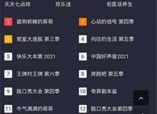 和万能影视很像的app合集