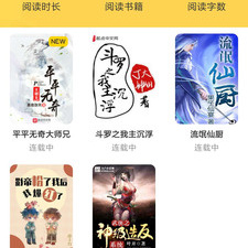 像肆阅这样的app合集