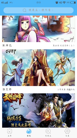 无忧漫画无付费破解版