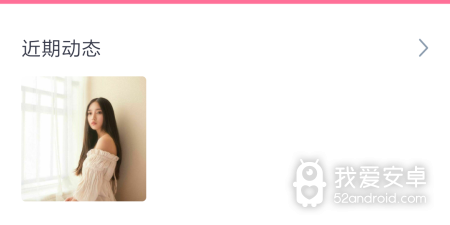 类似红豆交友的app合集