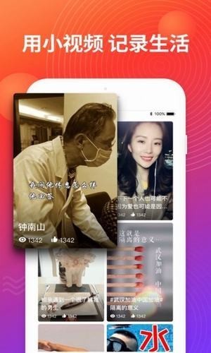 本色短视频无限制版