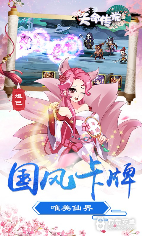 天命传说完整版