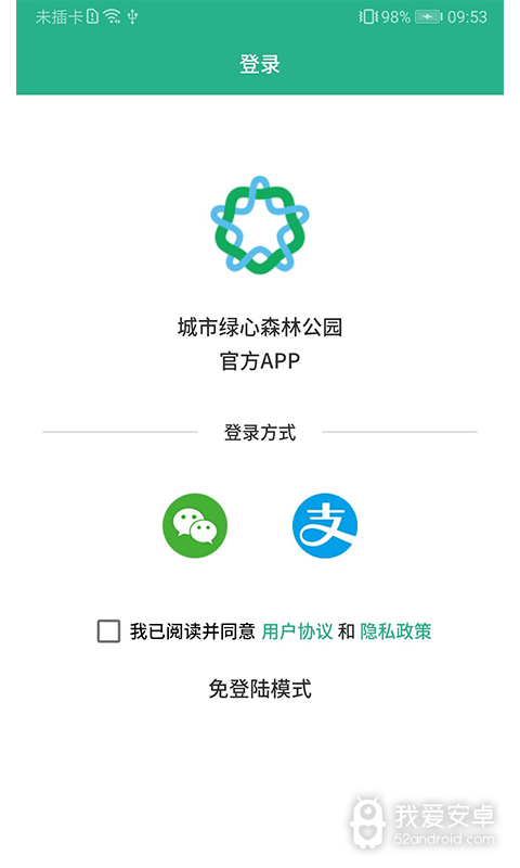 城市绿心森林公园