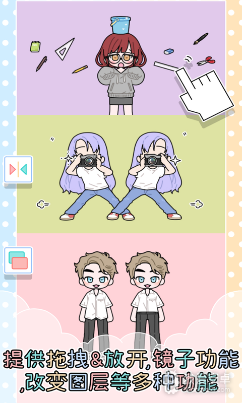 缤纷好友破解版