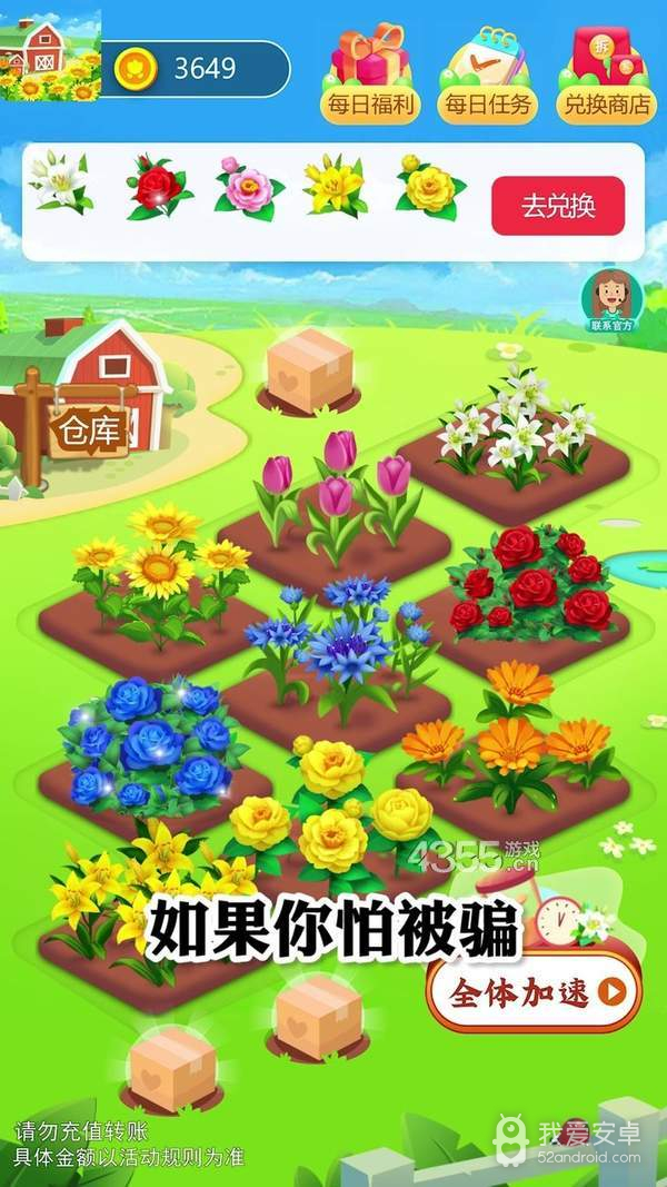 鲜花小镇无限钻石水滴版