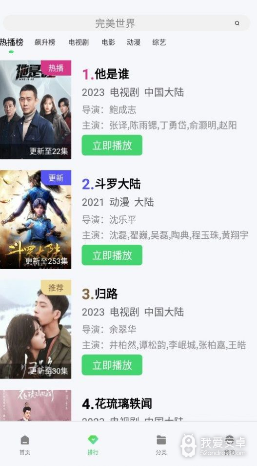 银河视频午夜版