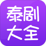 泰剧大全无删减版