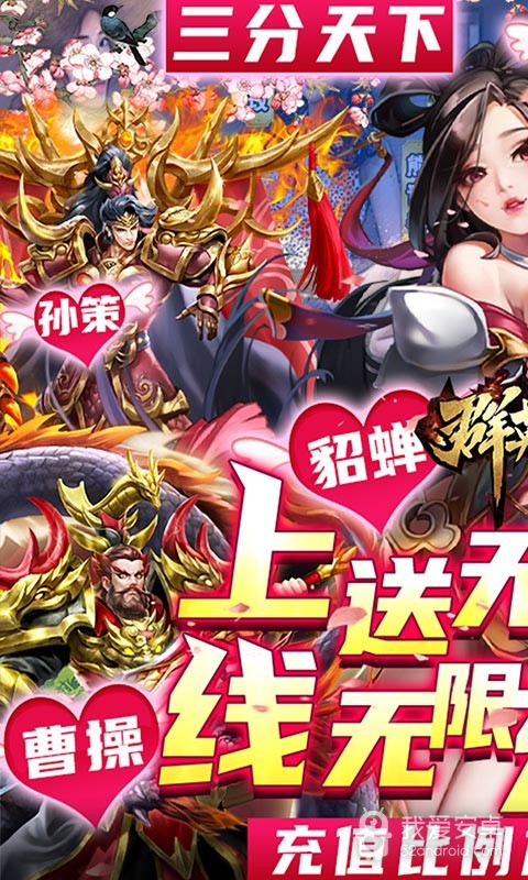 群英之战(GM神将无限刷充)