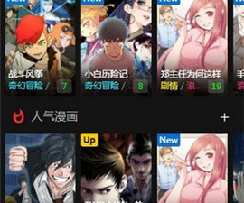 Toomics玩漫app合集