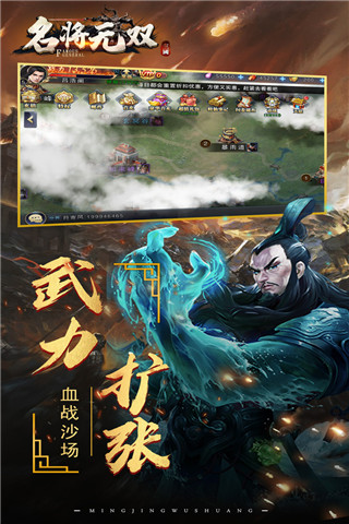 名将无双更新版