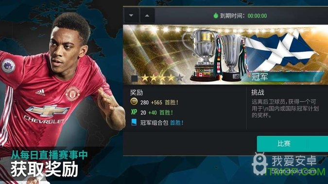 fifaonline4互通版