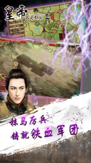 皇帝成长计划2试玩版