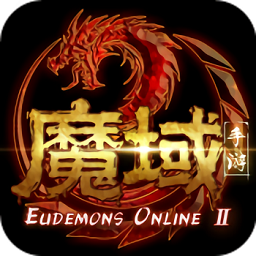 魔域手游2九游版