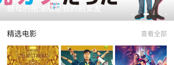 奇异果影视app合集