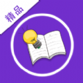 银杏小说无限阅读版