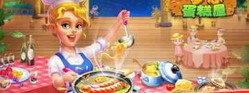 棉花糖店铺经营手游合集