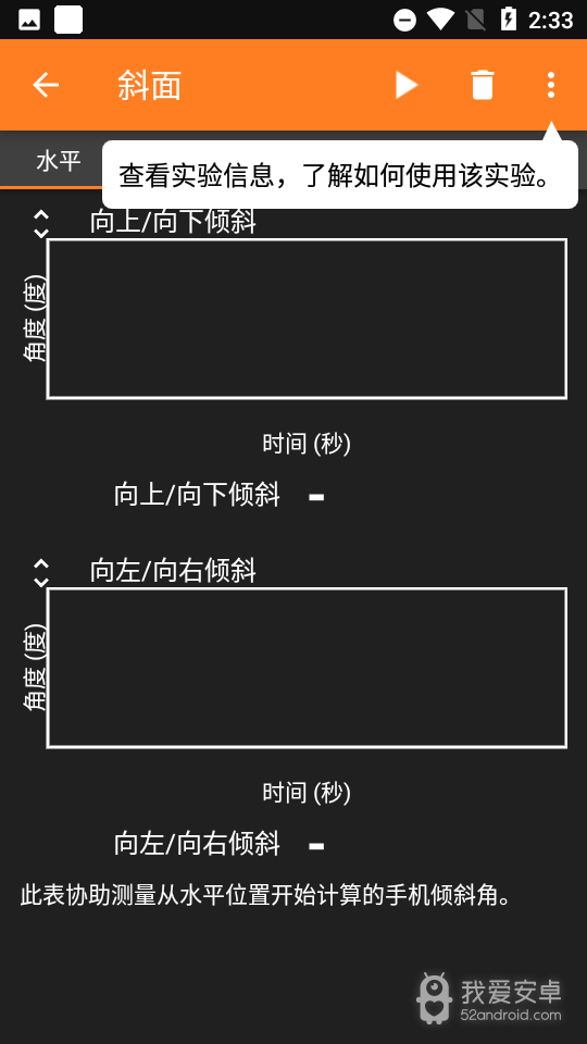 手机物理工坊