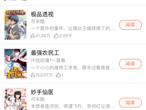 和爱客漫画同款的app合集