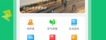 优质良心的计步app合集