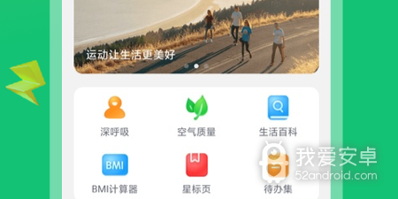 优质良心的计步app合集