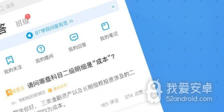 专业教育app合集