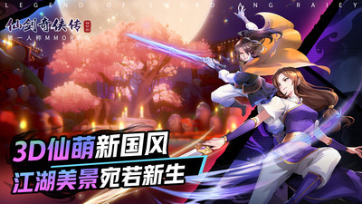 与全民江湖类似的手游合集