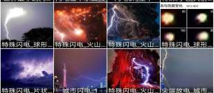 雷电所有版本手游合集