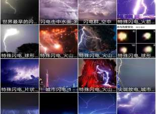 雷电所有版本手游合集