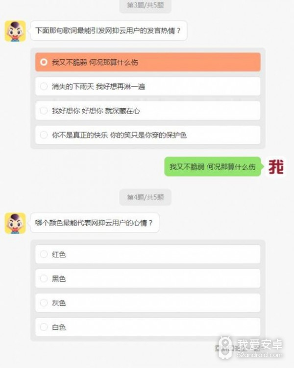 网抑云资格证考试