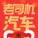 佬司机vip版