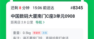 热门精品的生鲜买菜app合集