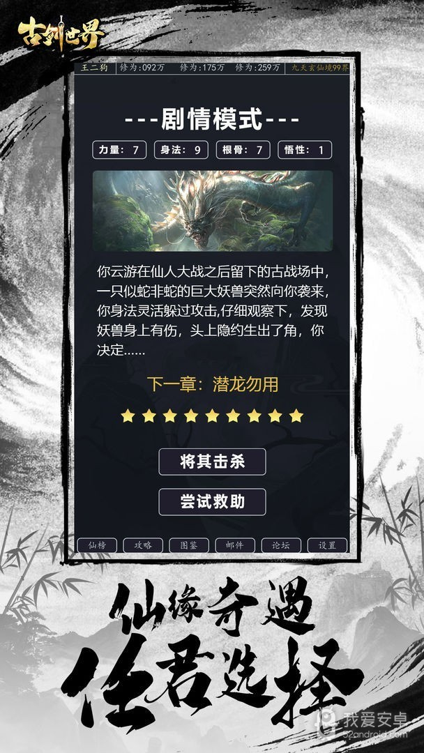 古剑世界网易版