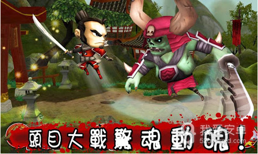 武士大战僵尸加强版