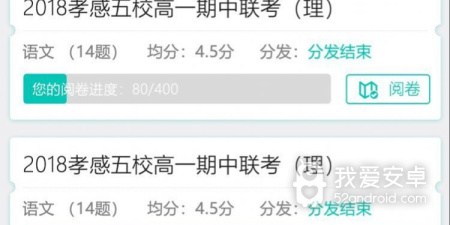 提升学习成绩的app合集