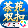 茶苑双扣