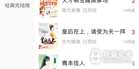 类似章鱼小说的app合集