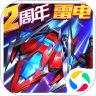 王牌机战开挂版