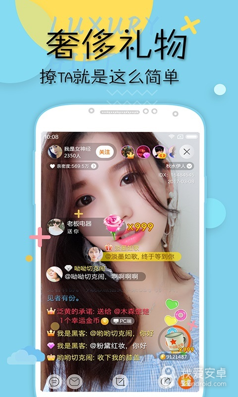 桔色直播游客登录版