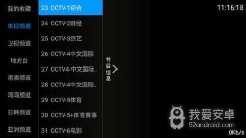 奇异直播tv版