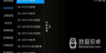 和奇异直播相似的app合集