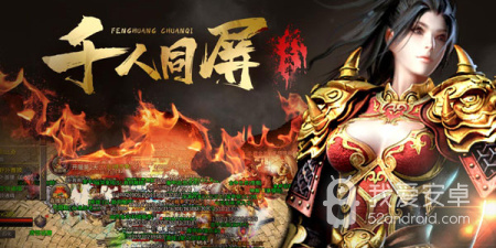 凤凰传奇手游合集